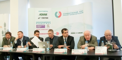 Международная научно-практическая конференция «Коммерческий учет энергоносителей» Санкт-Петербург,