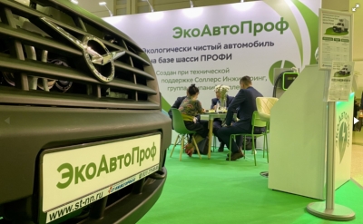 Новый коммерческий электромобиль «ЭкоАвтоПроф» на 11-й международной выставке «ЭлектроТранс»